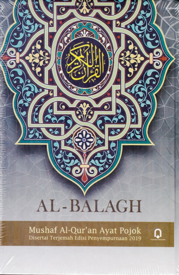 MUSHAF AL-BALAGH (Mushaf Al-Qur’an Ayat Pojok Terjemah Bahasa Indonesia)